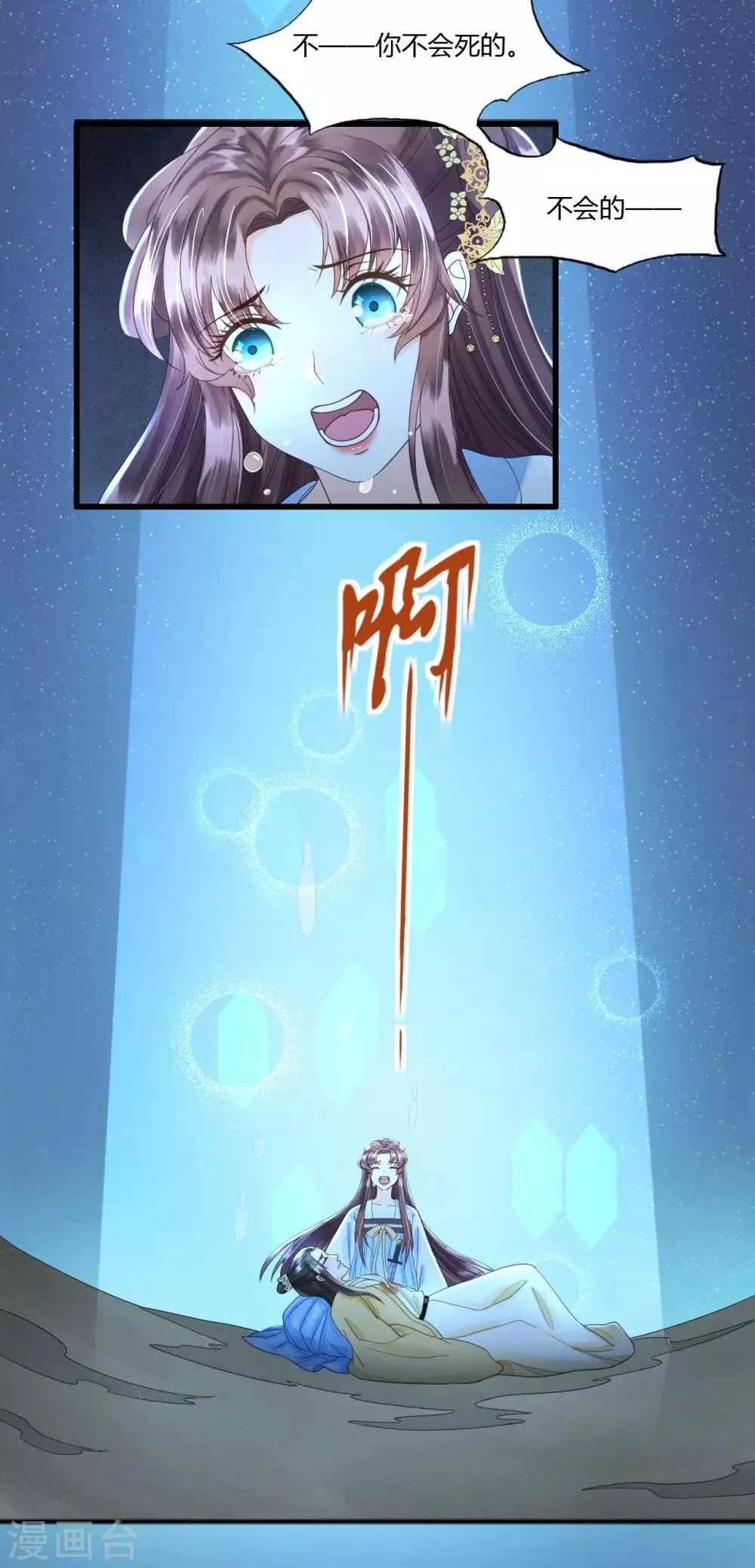 第81话 陷之死地然后生 第42页