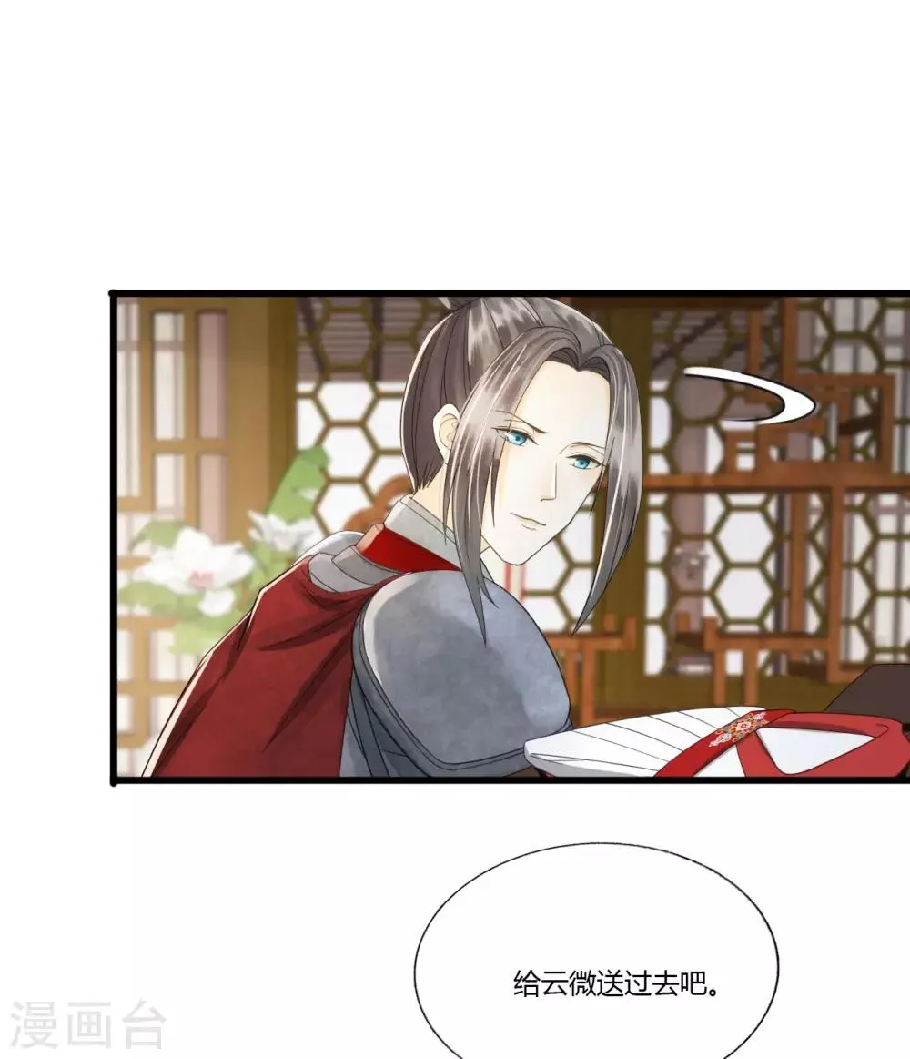 第83话 新婚之夜 第4页