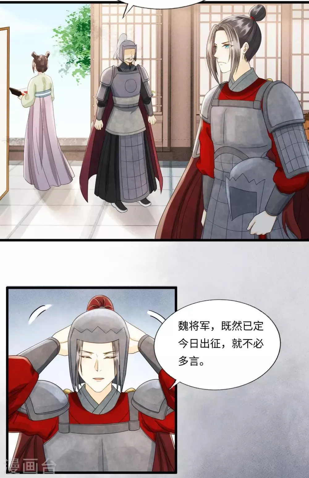 第83话 新婚之夜 第6页