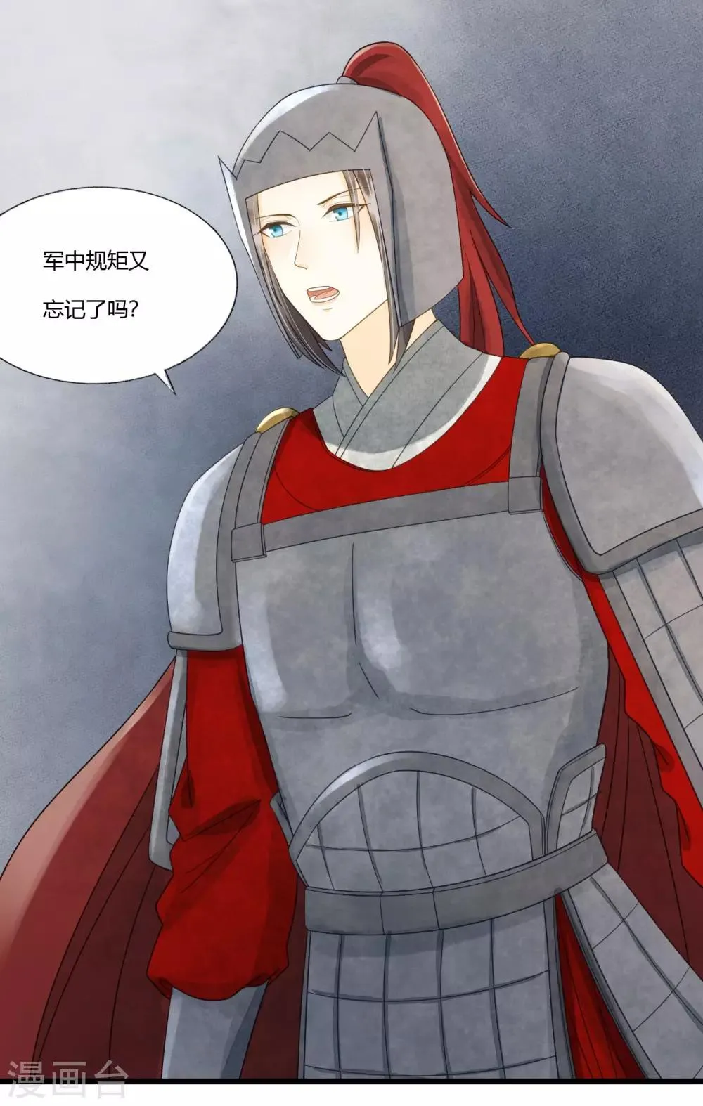 第83话 新婚之夜 第7页