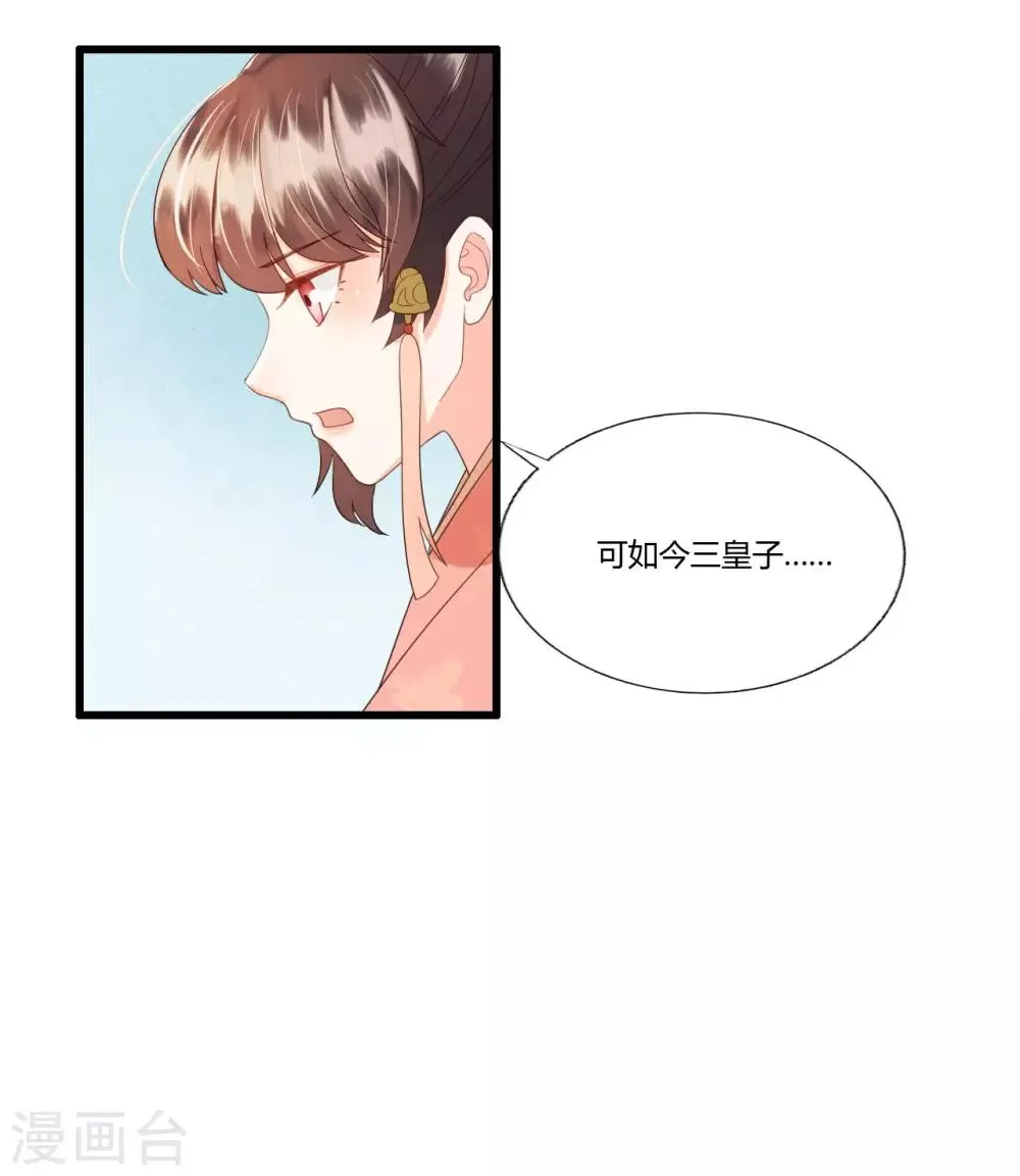 第83话 新婚之夜 第12页