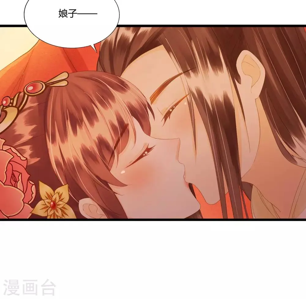 第83话 新婚之夜 第27页