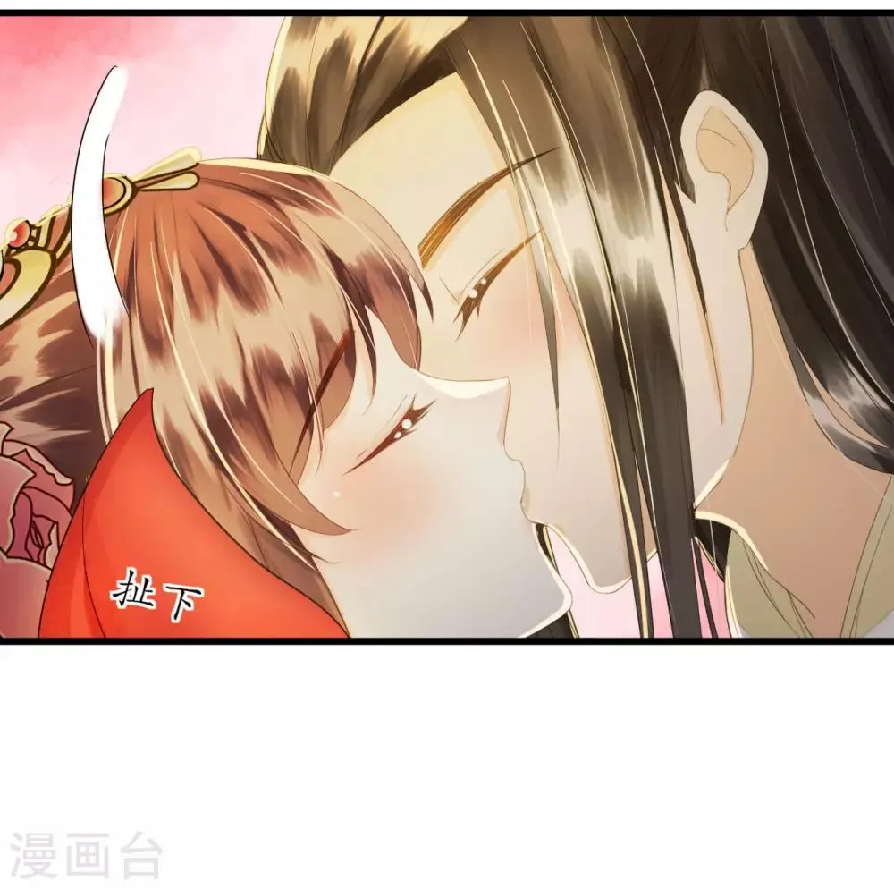 第83话 新婚之夜 第28页