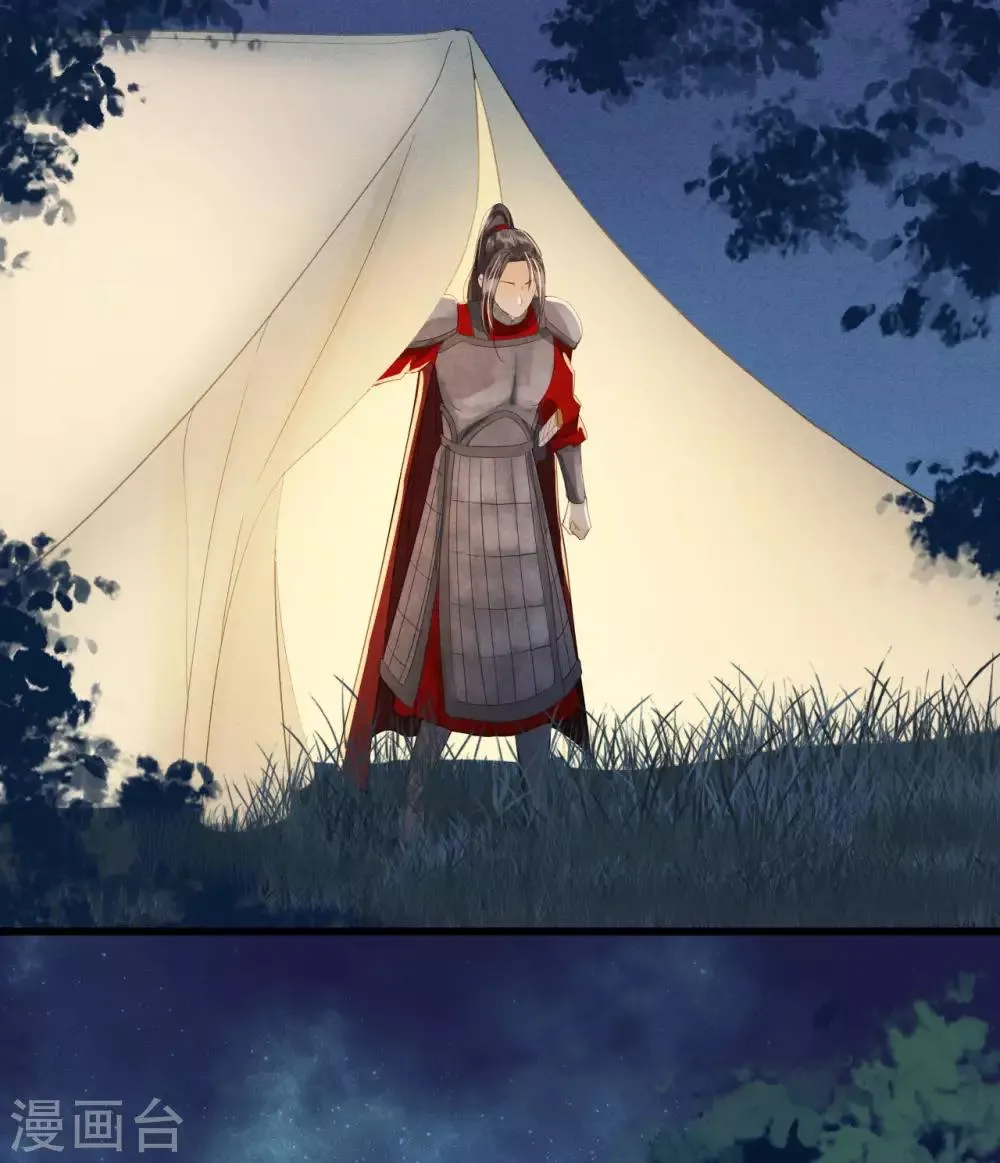 第83话 新婚之夜 第36页
