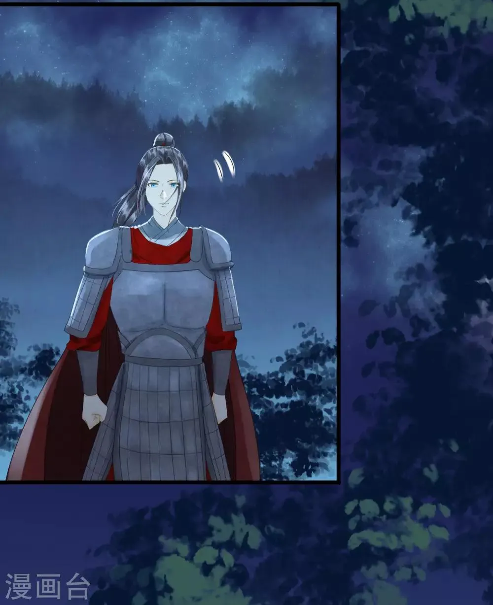 第83话 新婚之夜 第37页