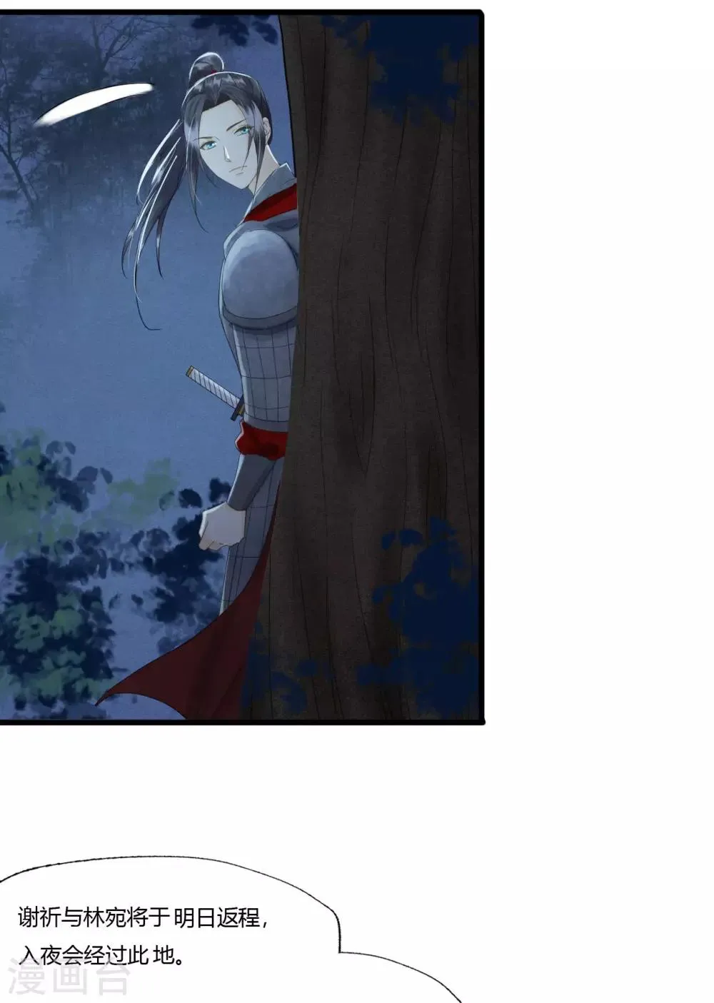 第83话 新婚之夜 第40页