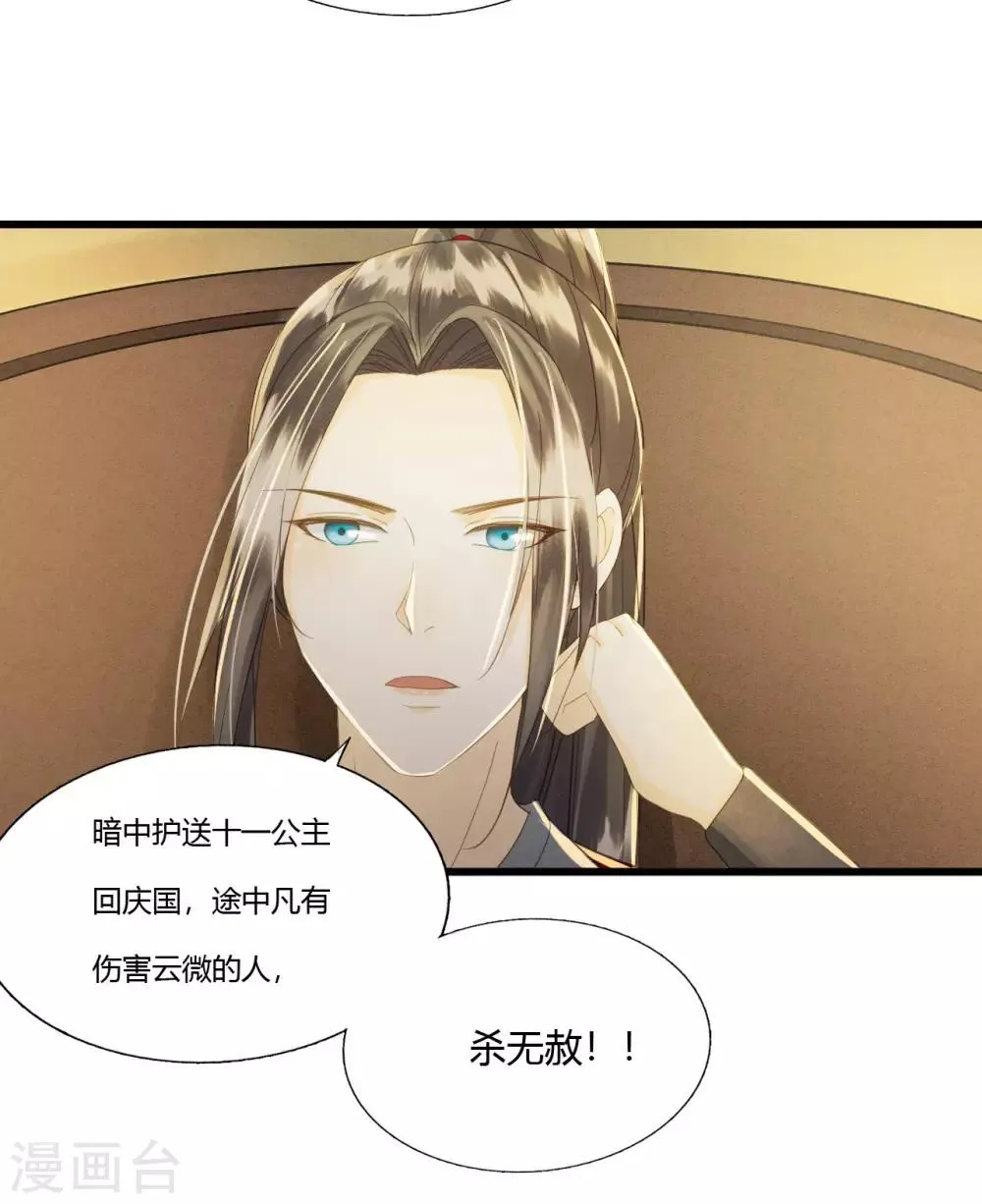 第83话 新婚之夜 第46页