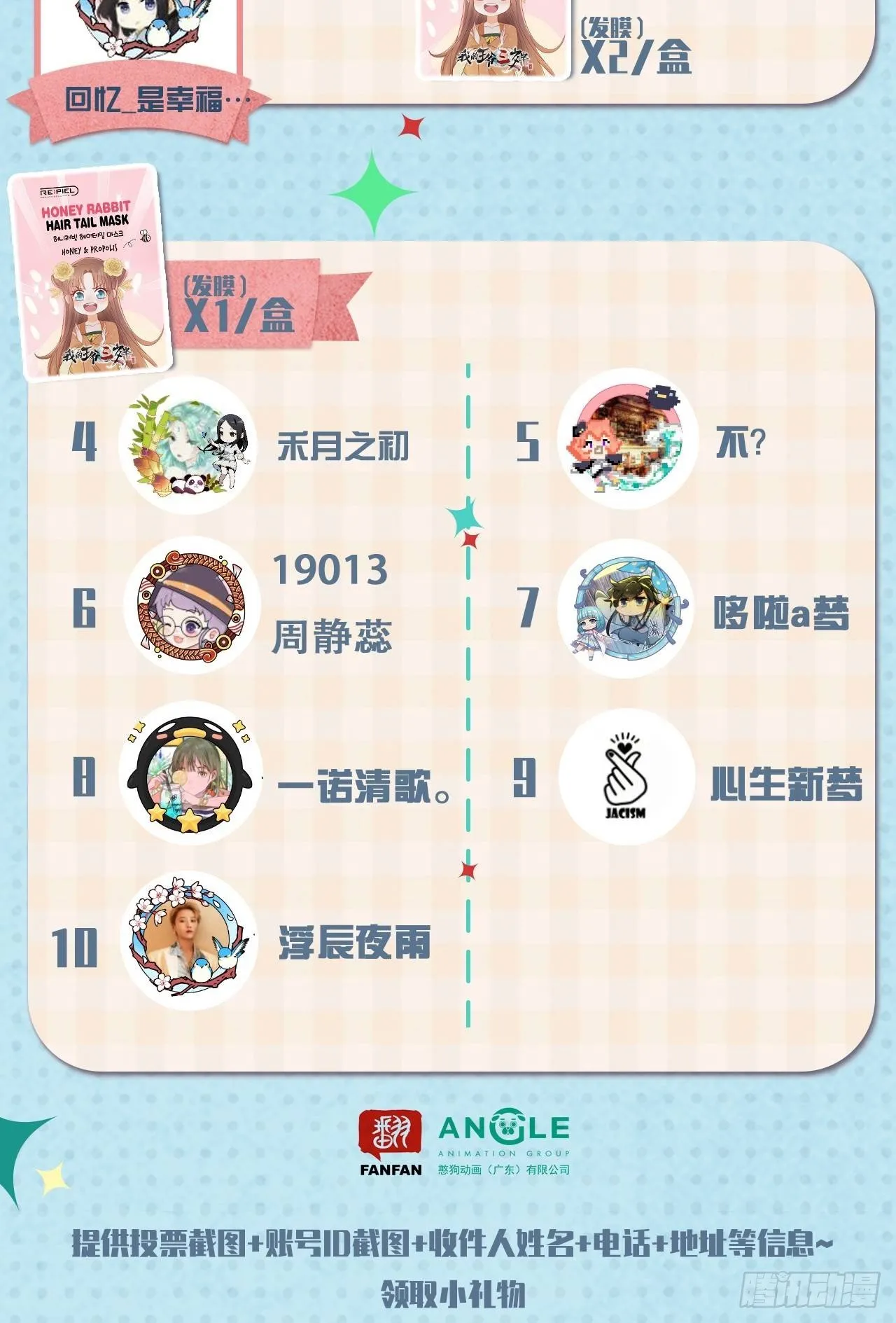 第六期获奖名单 第2页