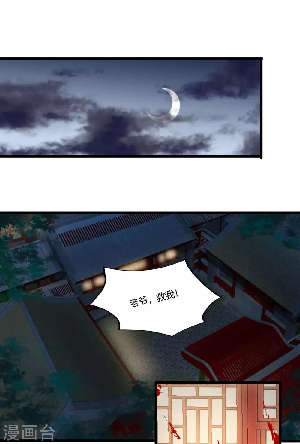 第85话 正面对决 第3页