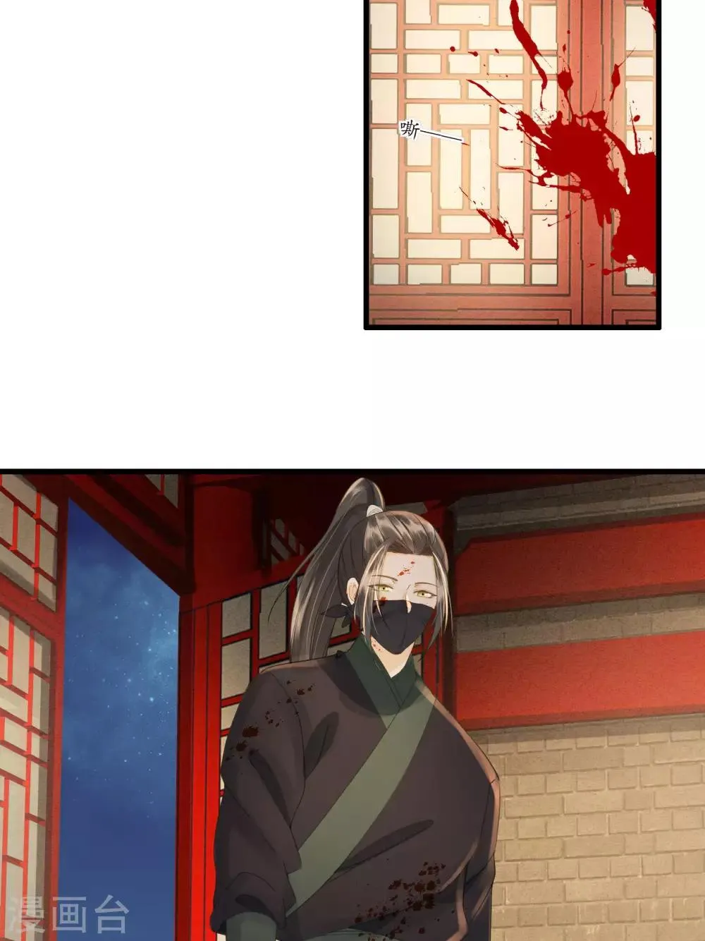 第85话 正面对决 第4页