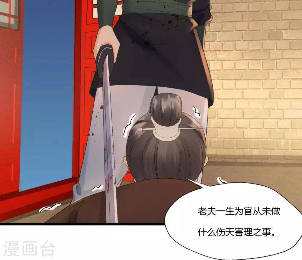 第85话 正面对决 第5页