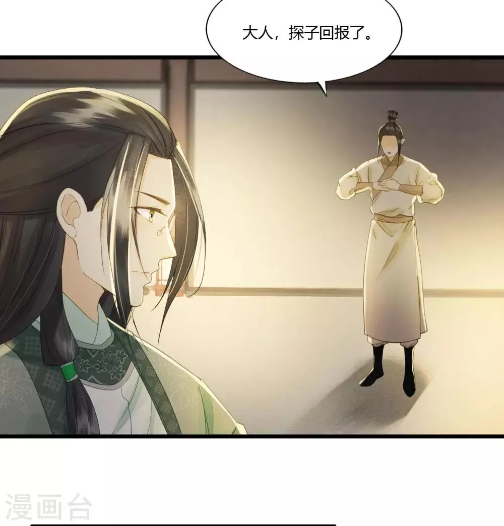 第85话 正面对决 第16页