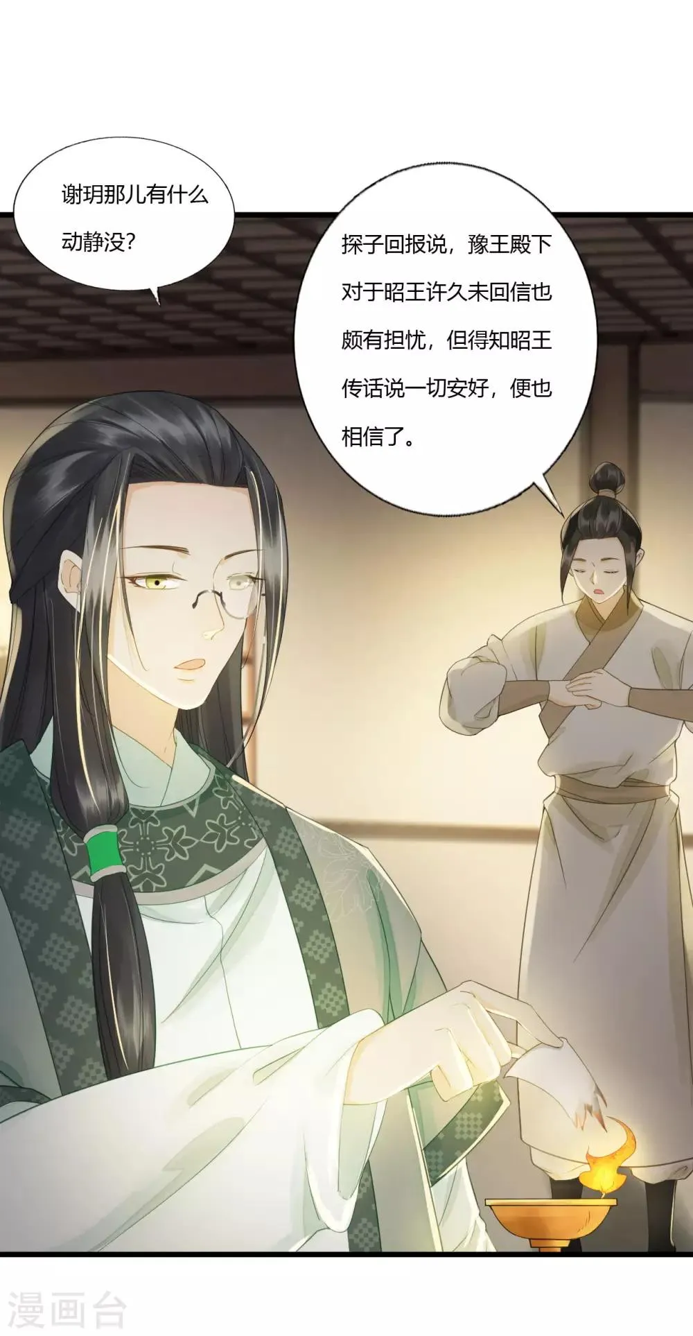 第85话 正面对决 第19页