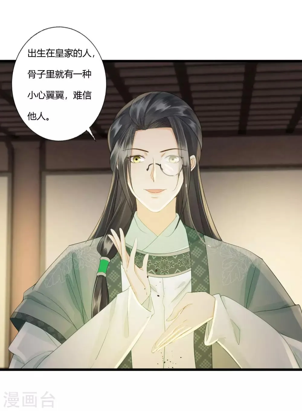 第85话 正面对决 第20页
