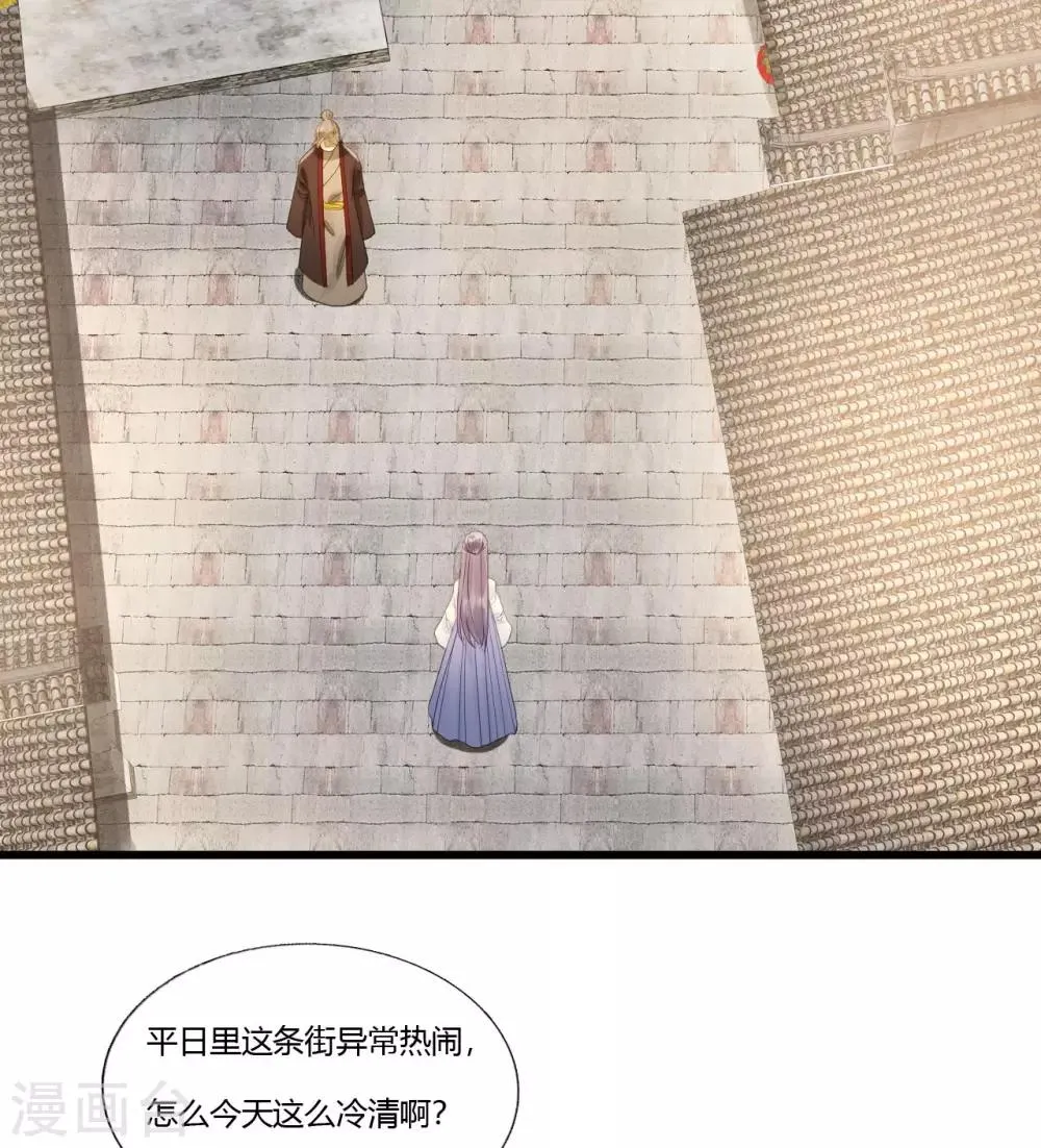 第85话 正面对决 第25页