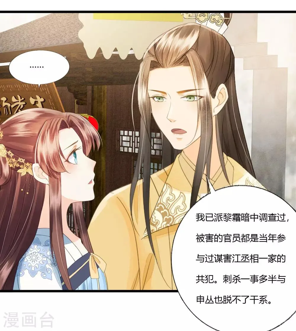 第85话 正面对决 第27页