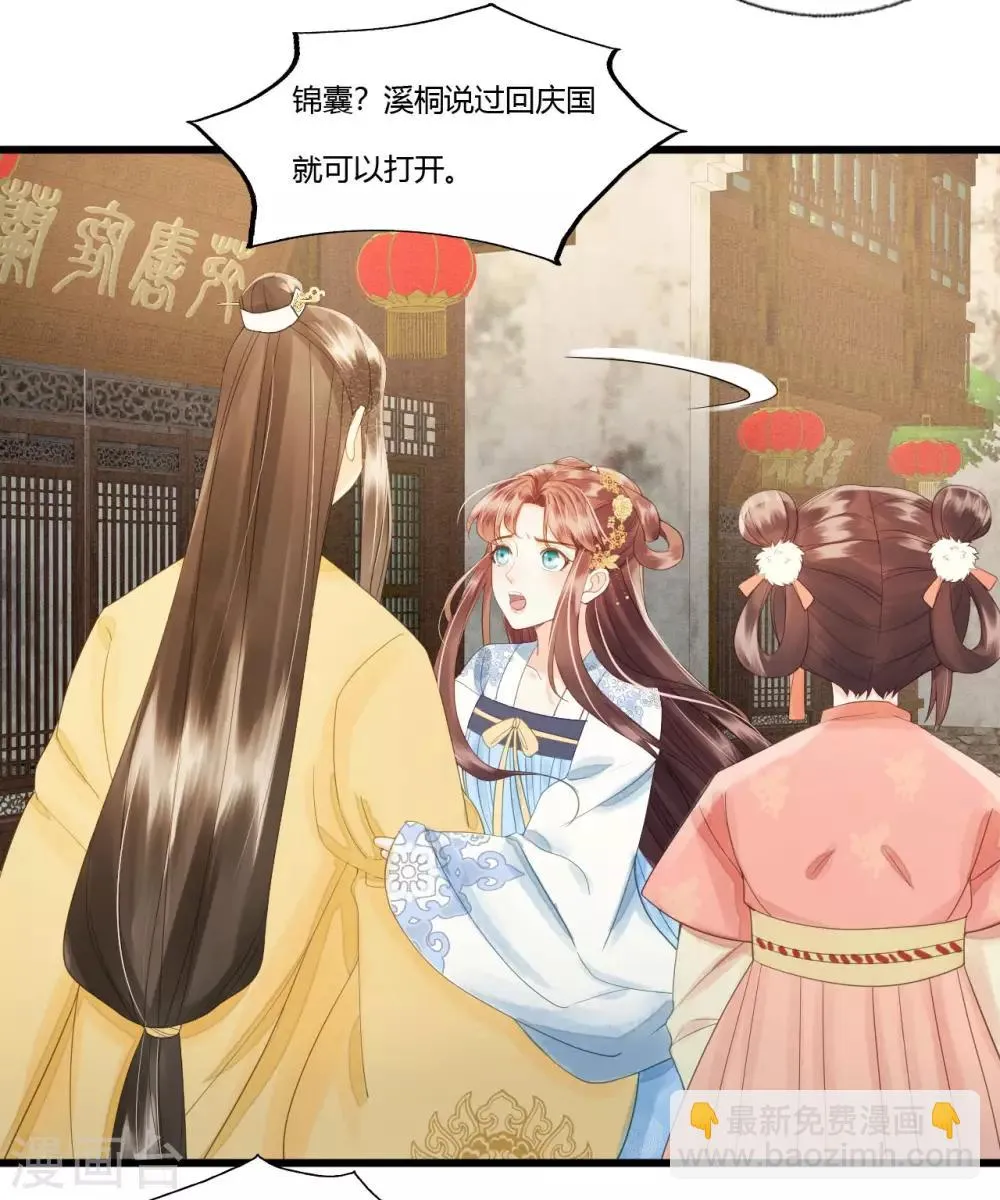 第85话 正面对决 第28页