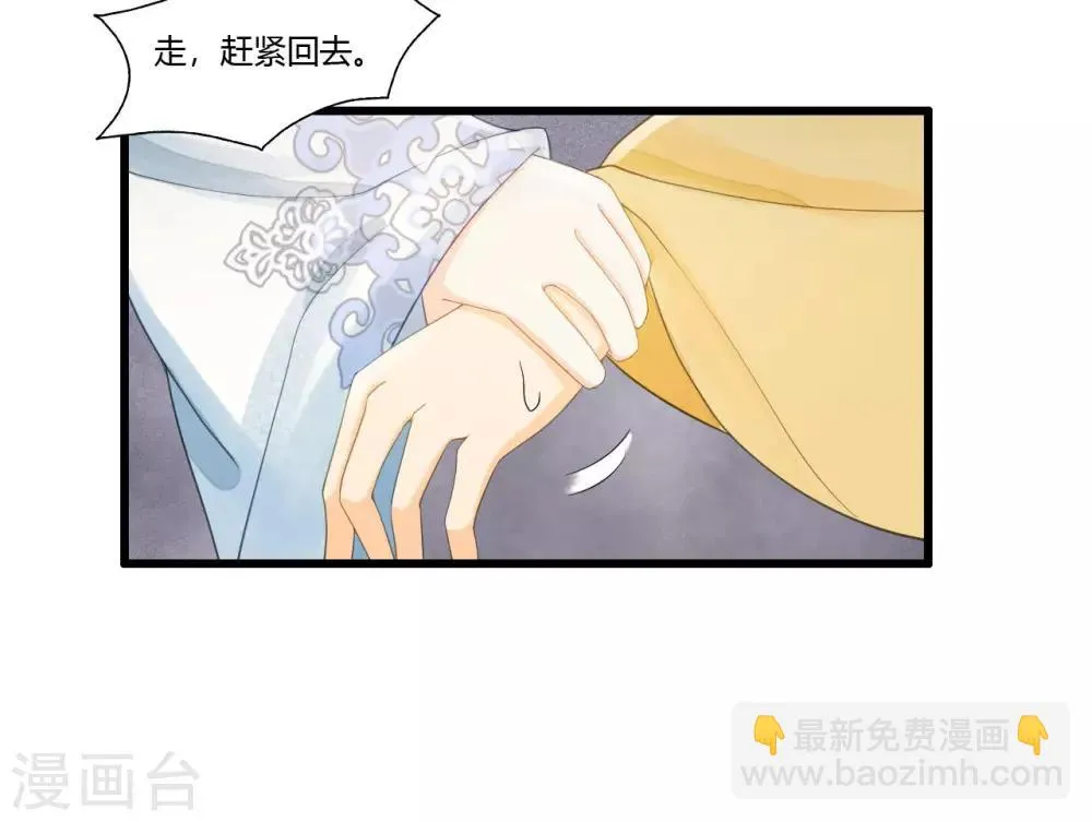 第85话 正面对决 第29页