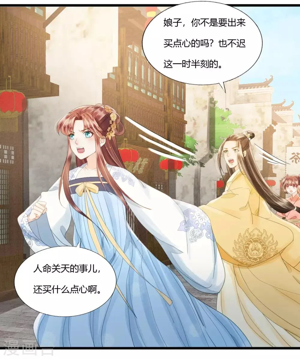 第85话 正面对决 第30页