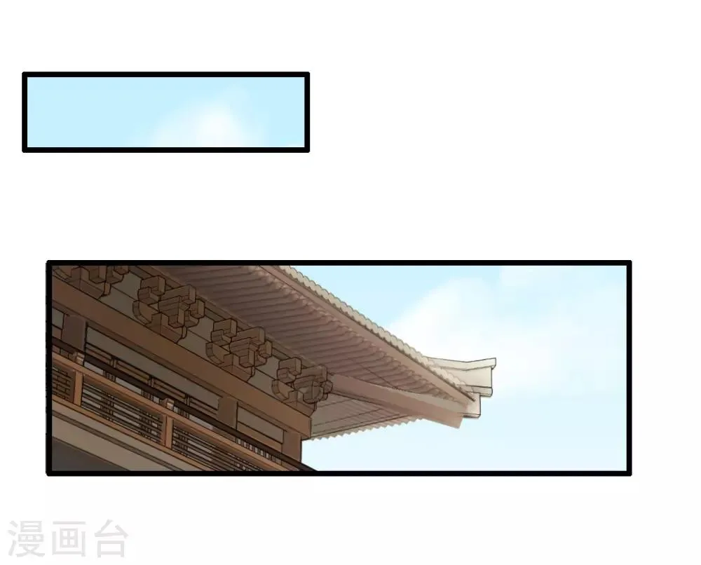 第85话 正面对决 第31页