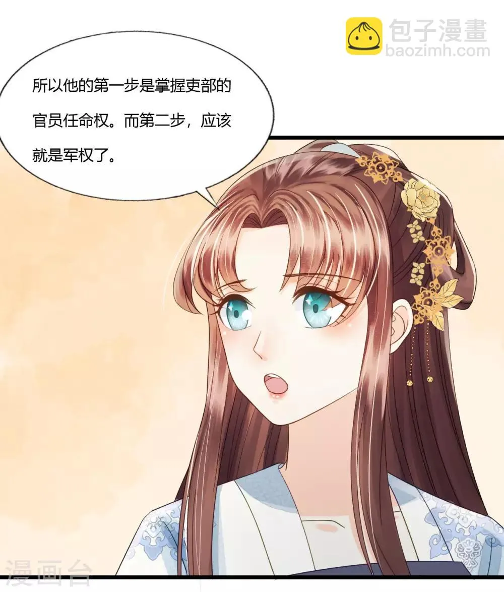 第85话 正面对决 第35页