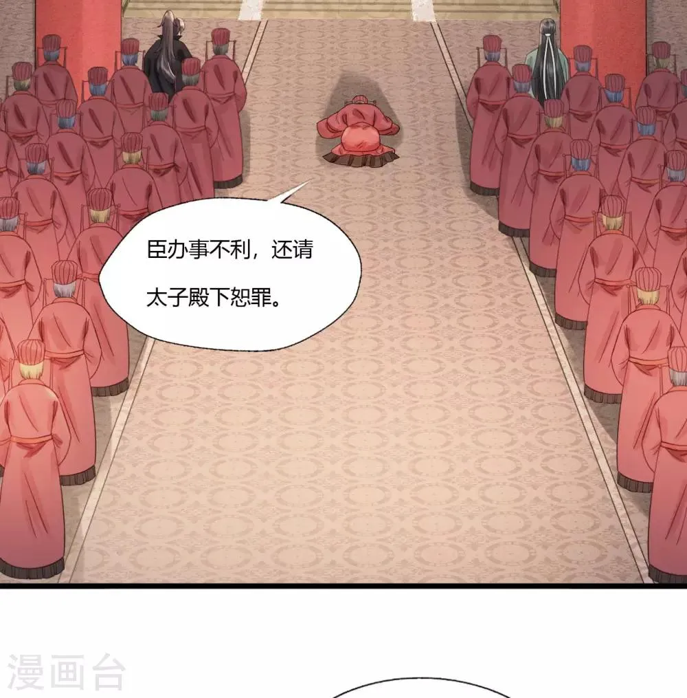 第85话 正面对决 第39页