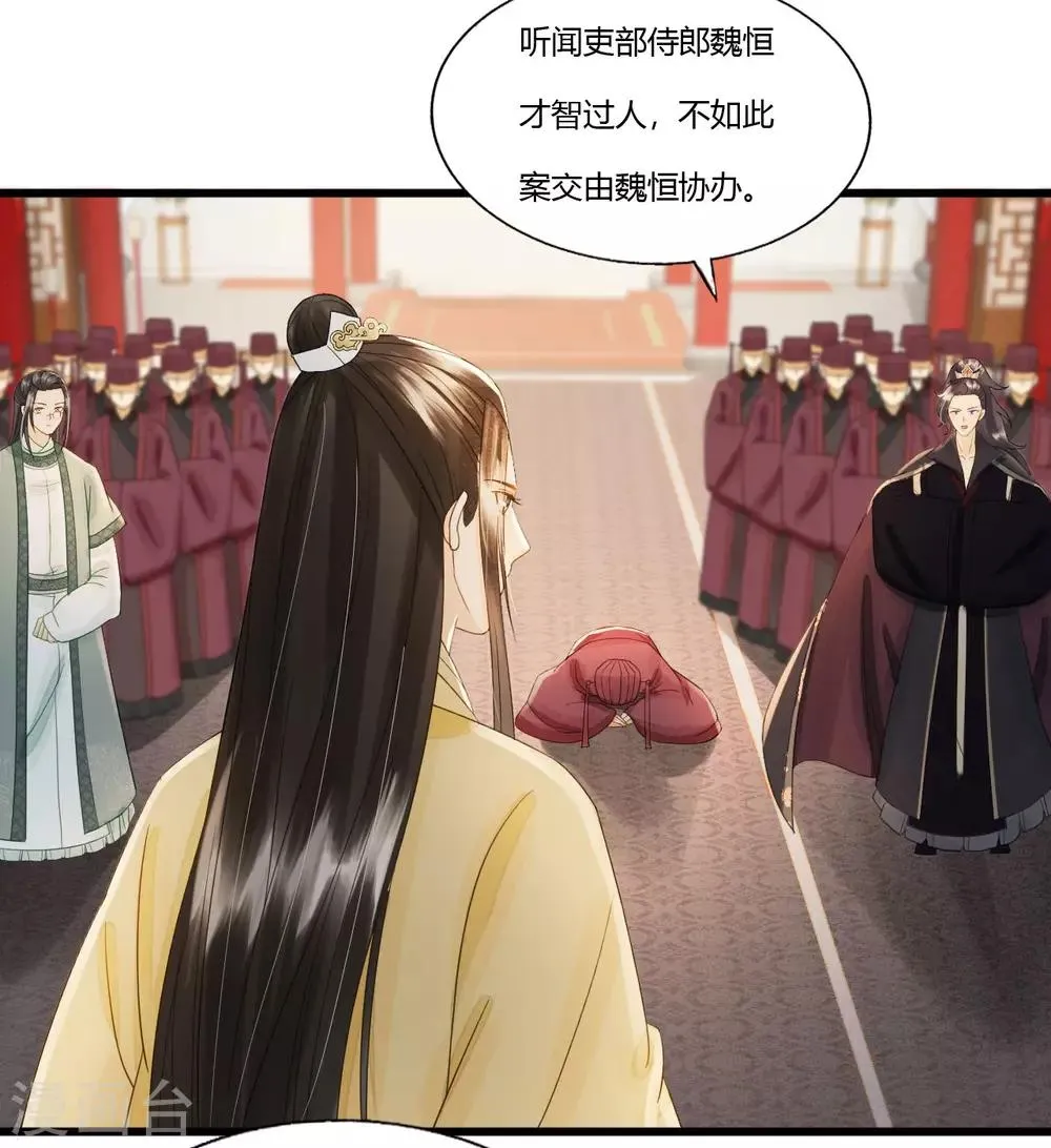 第85话 正面对决 第40页