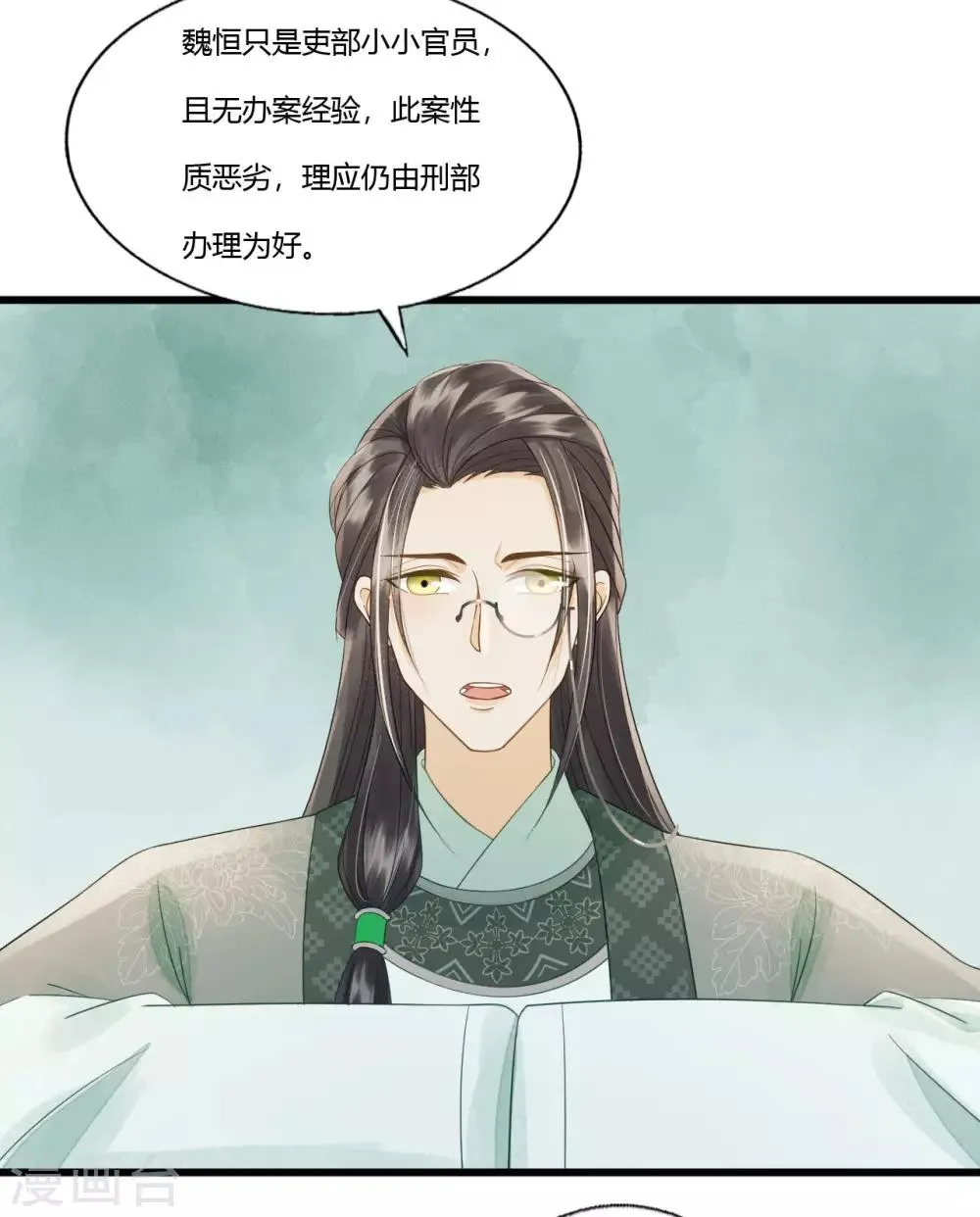 第85话 正面对决 第41页