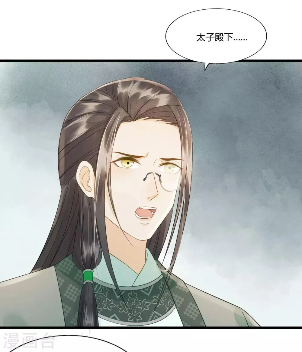 第85话 正面对决 第43页