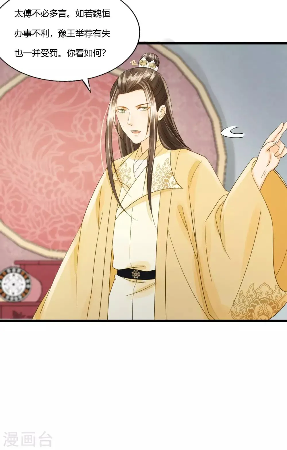 第85话 正面对决 第44页