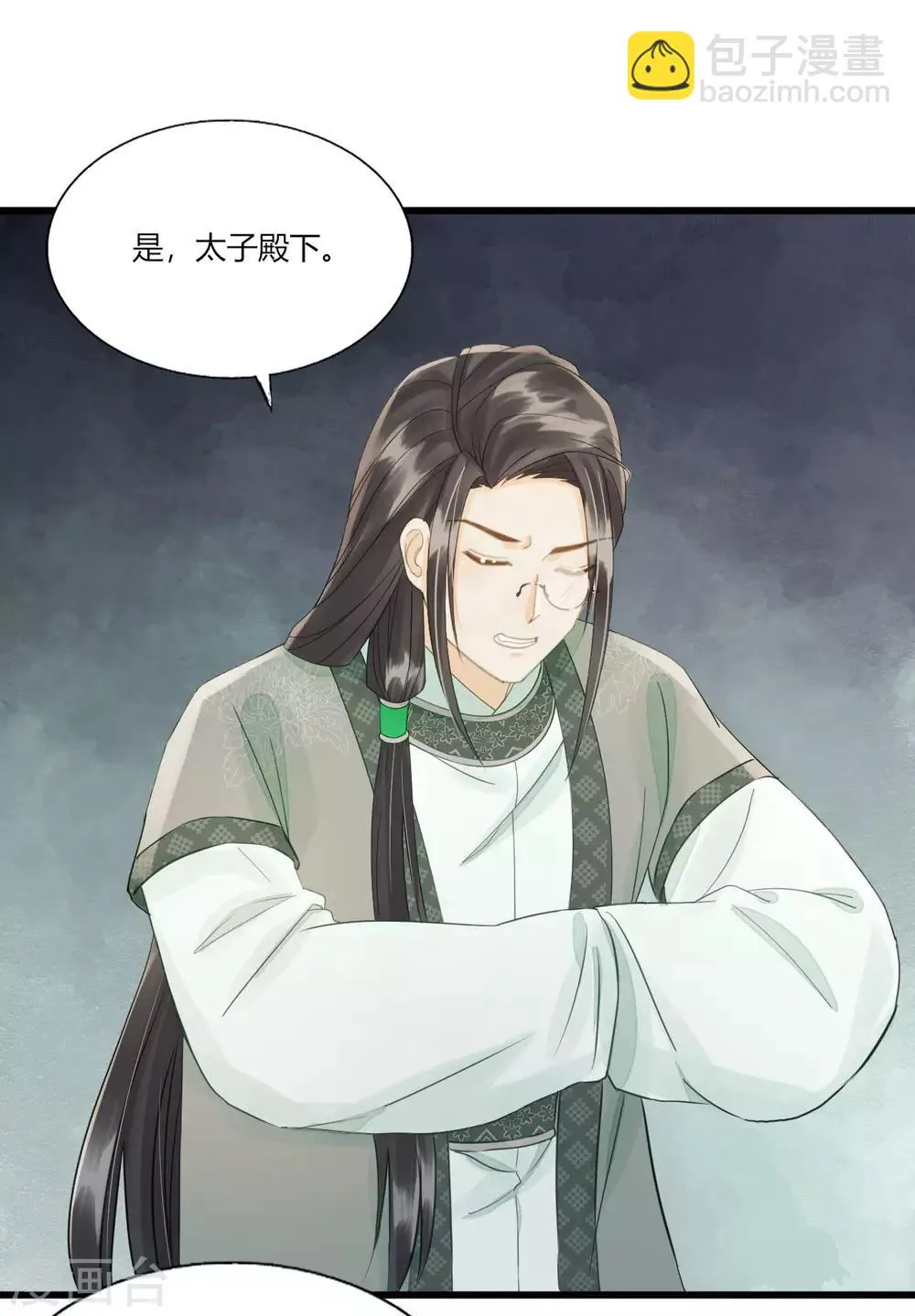 第85话 正面对决 第45页