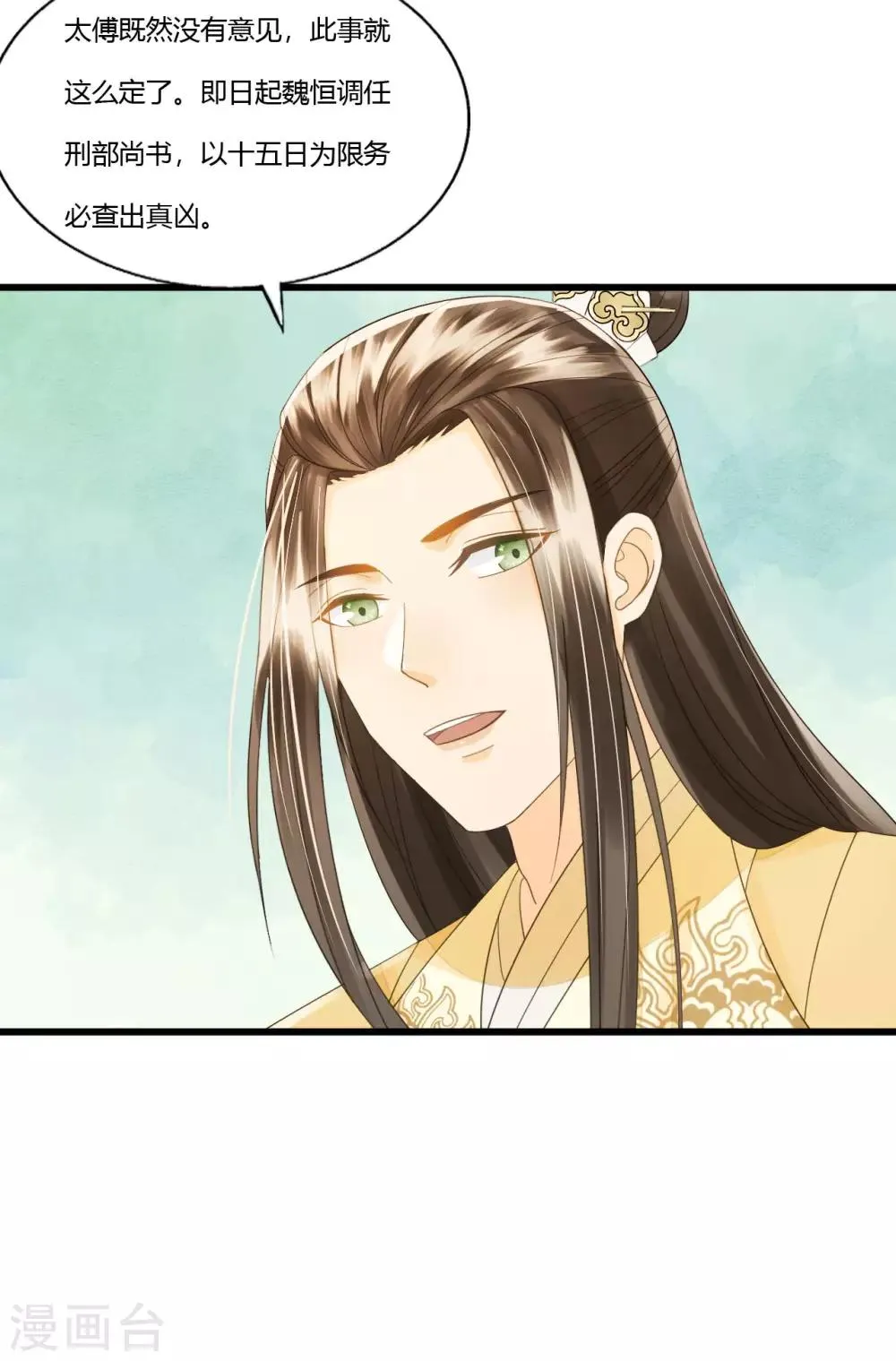 第85话 正面对决 第46页