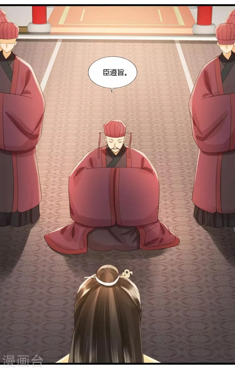 第85话 正面对决 第47页