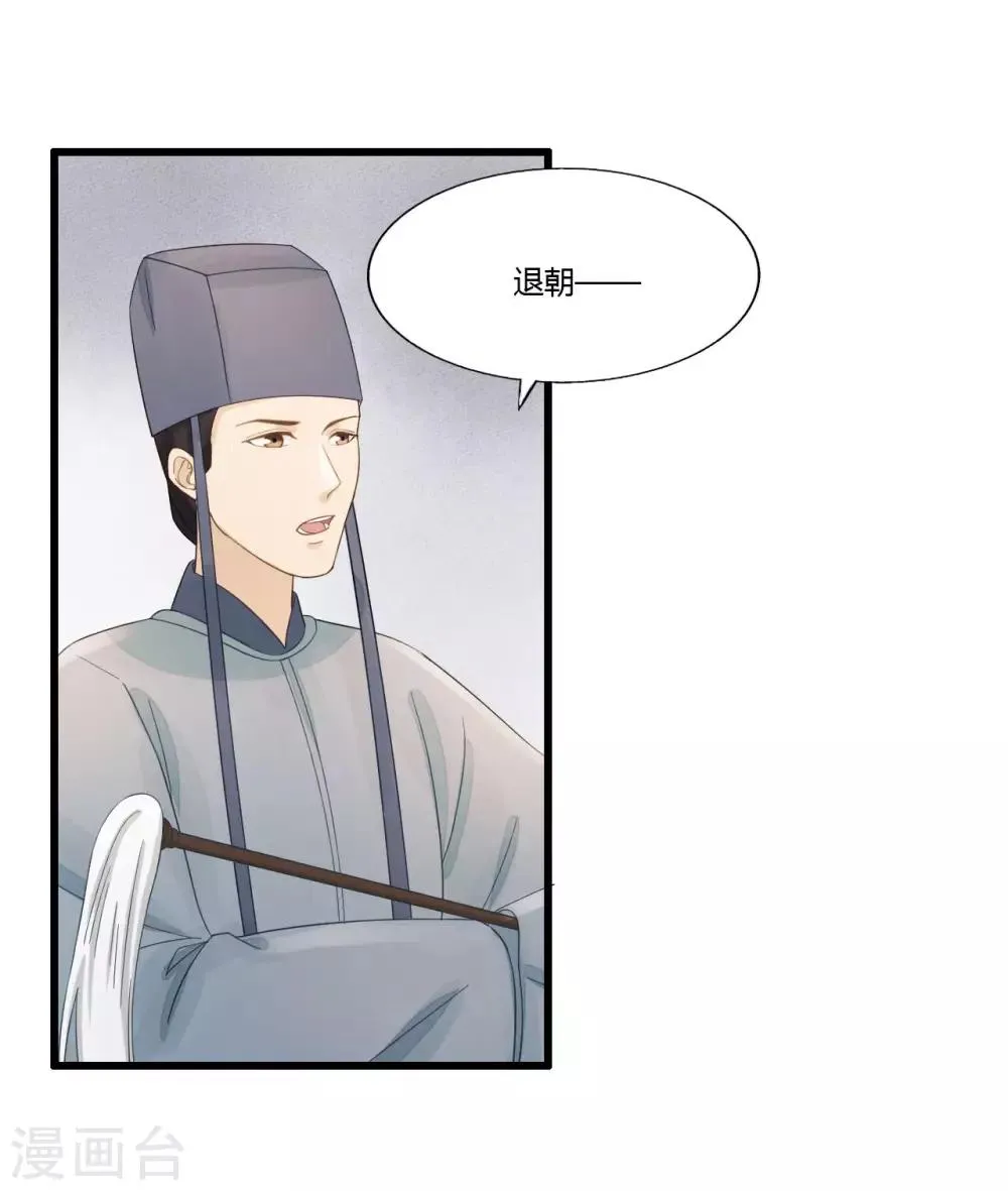 第85话 正面对决 第48页