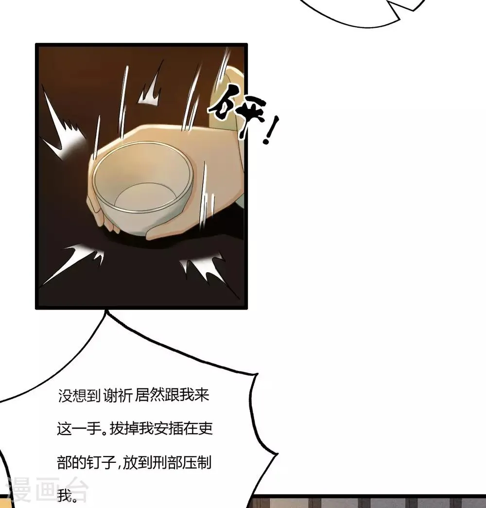 第85话 正面对决 第51页