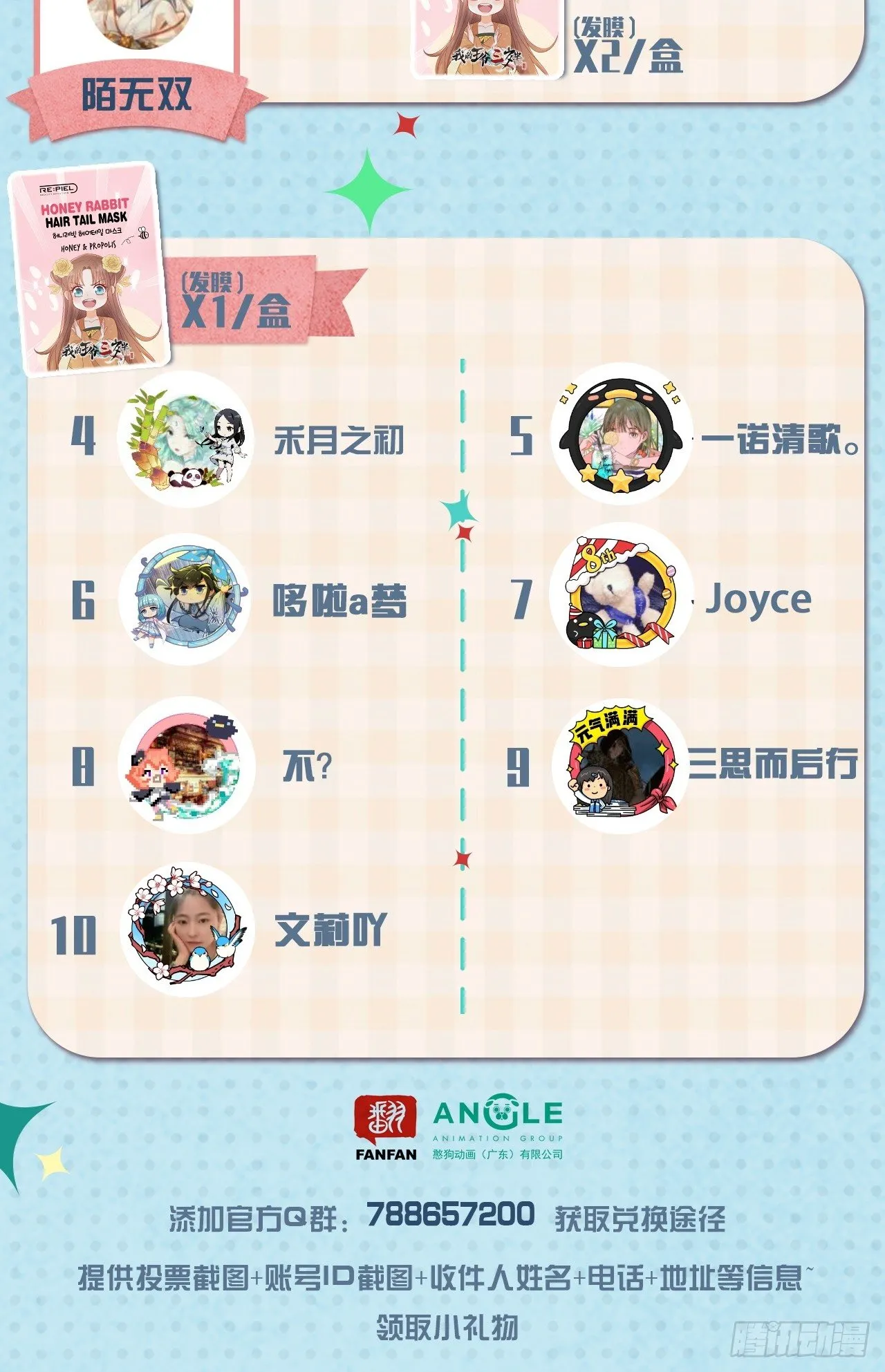 第七期获奖名单 第2页