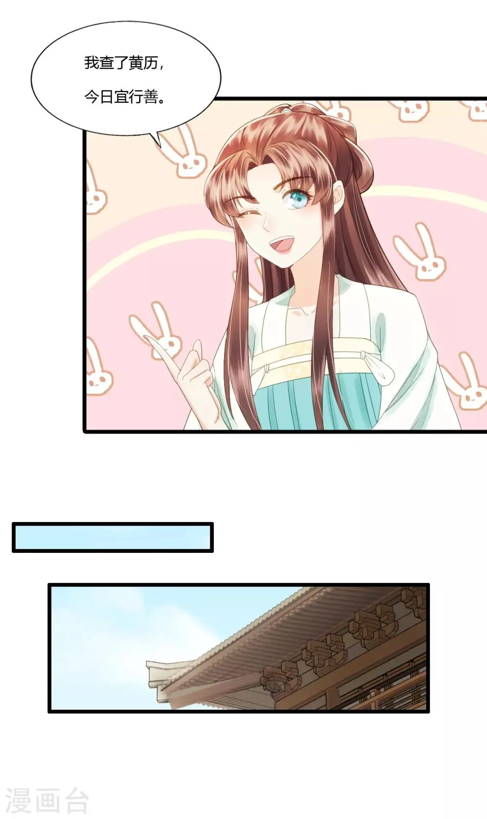 第87话 夫妻联手 第5页