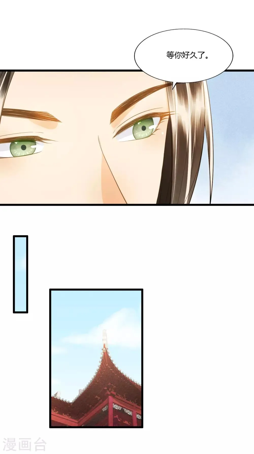 第87话 夫妻联手 第8页