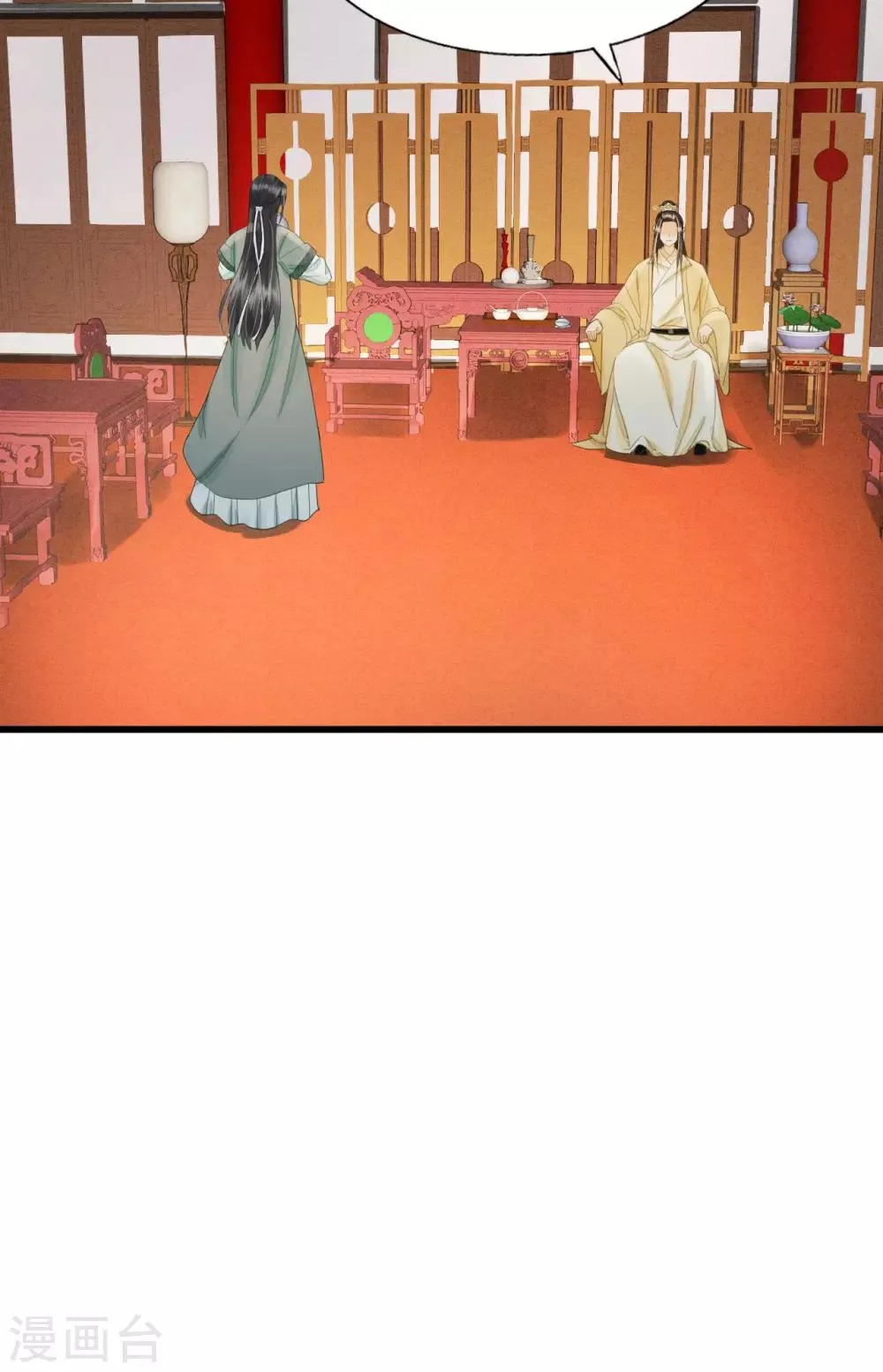 第87话 夫妻联手 第10页