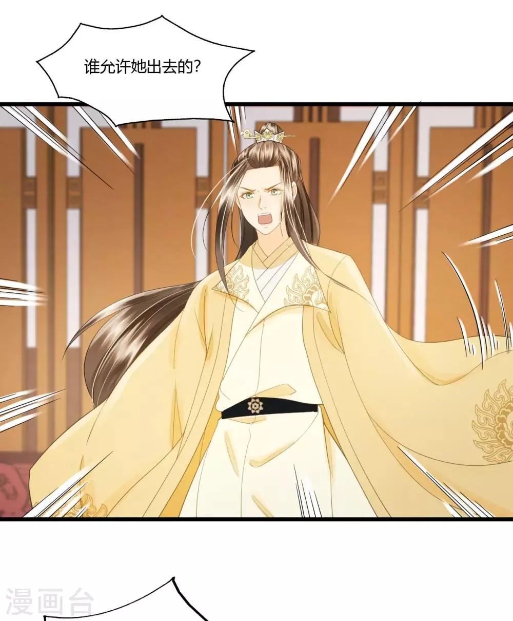 第87话 夫妻联手 第15页