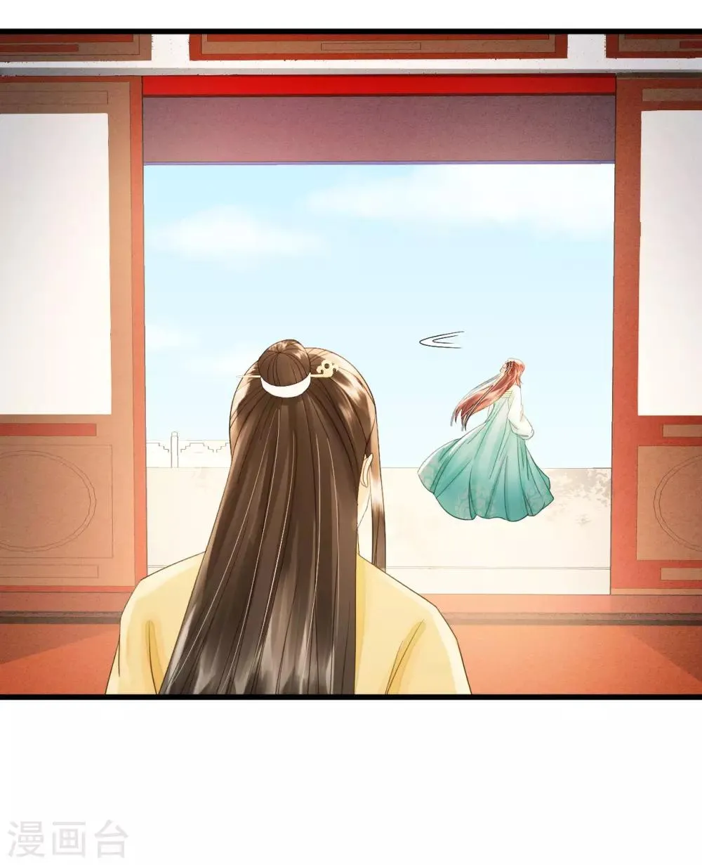 第87话 夫妻联手 第21页