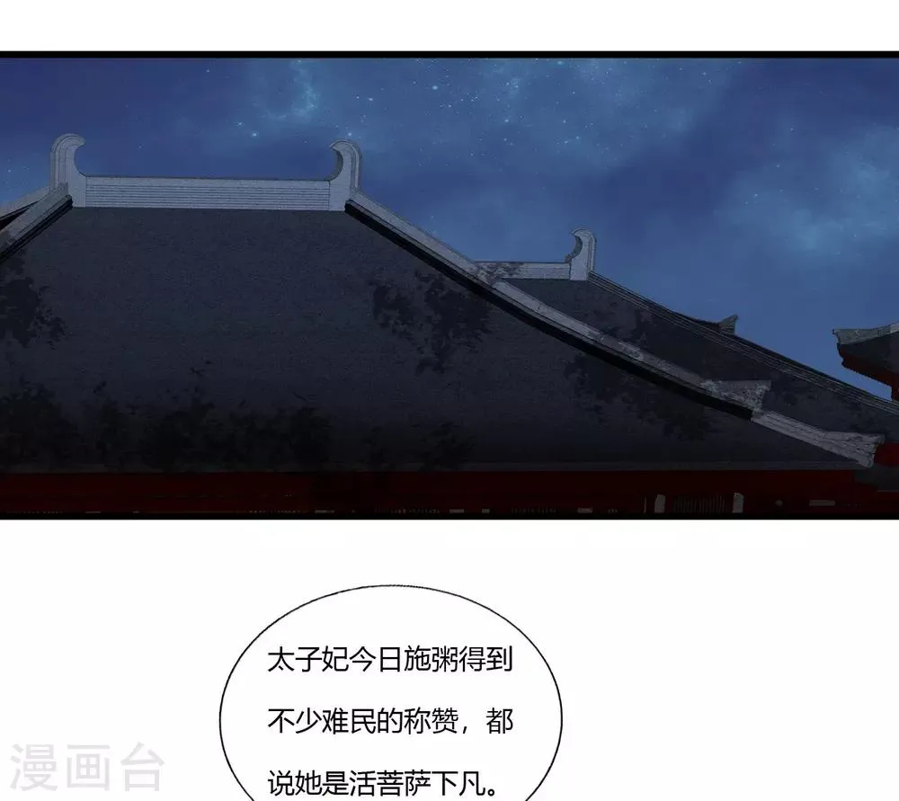第87话 夫妻联手 第30页