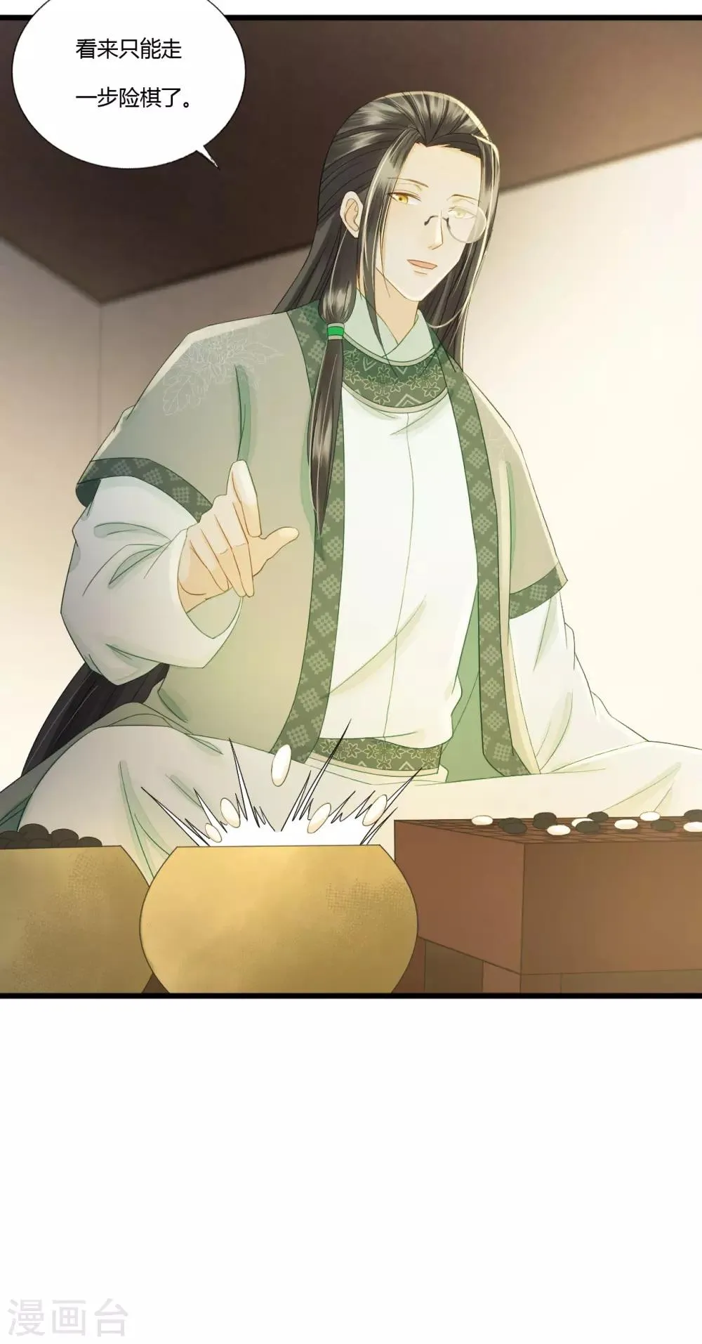 第87话 夫妻联手 第34页