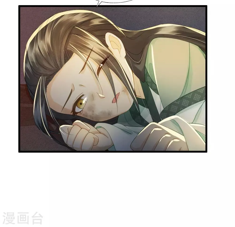 第88话 仇恨之火 第5页