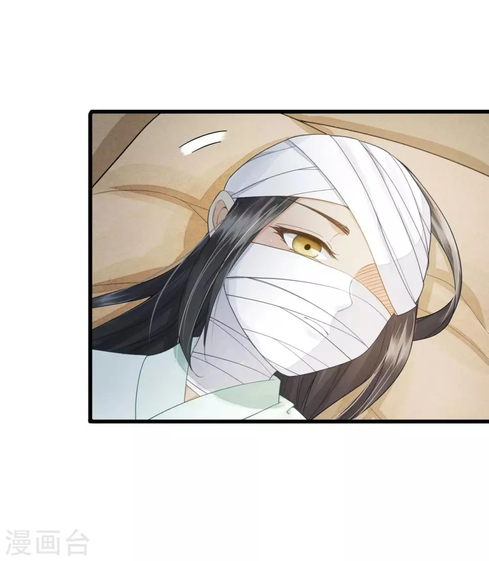 第88话 仇恨之火 第11页
