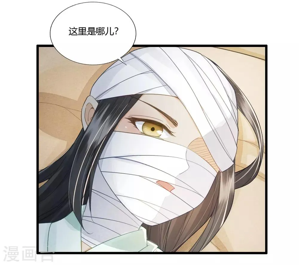 第88话 仇恨之火 第13页