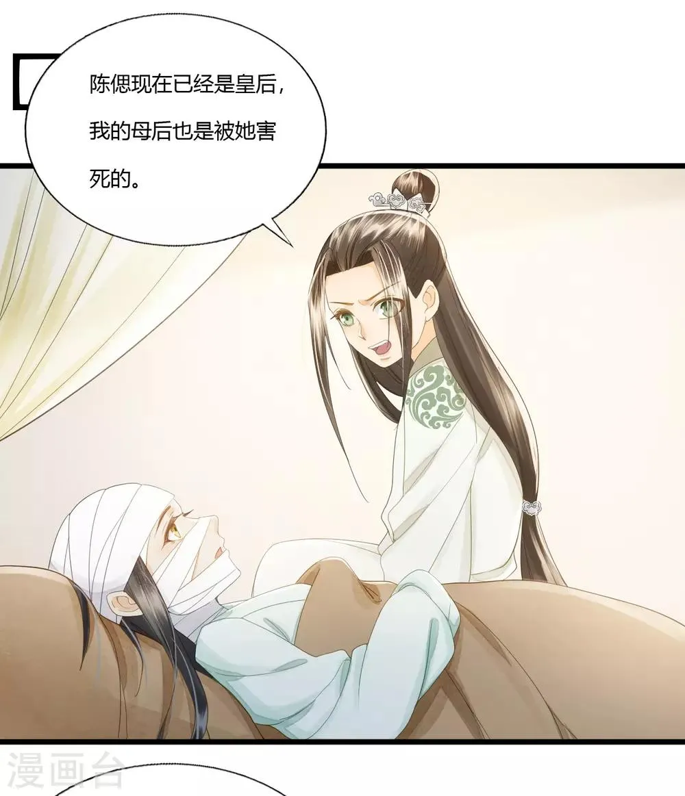 第88话 仇恨之火 第17页