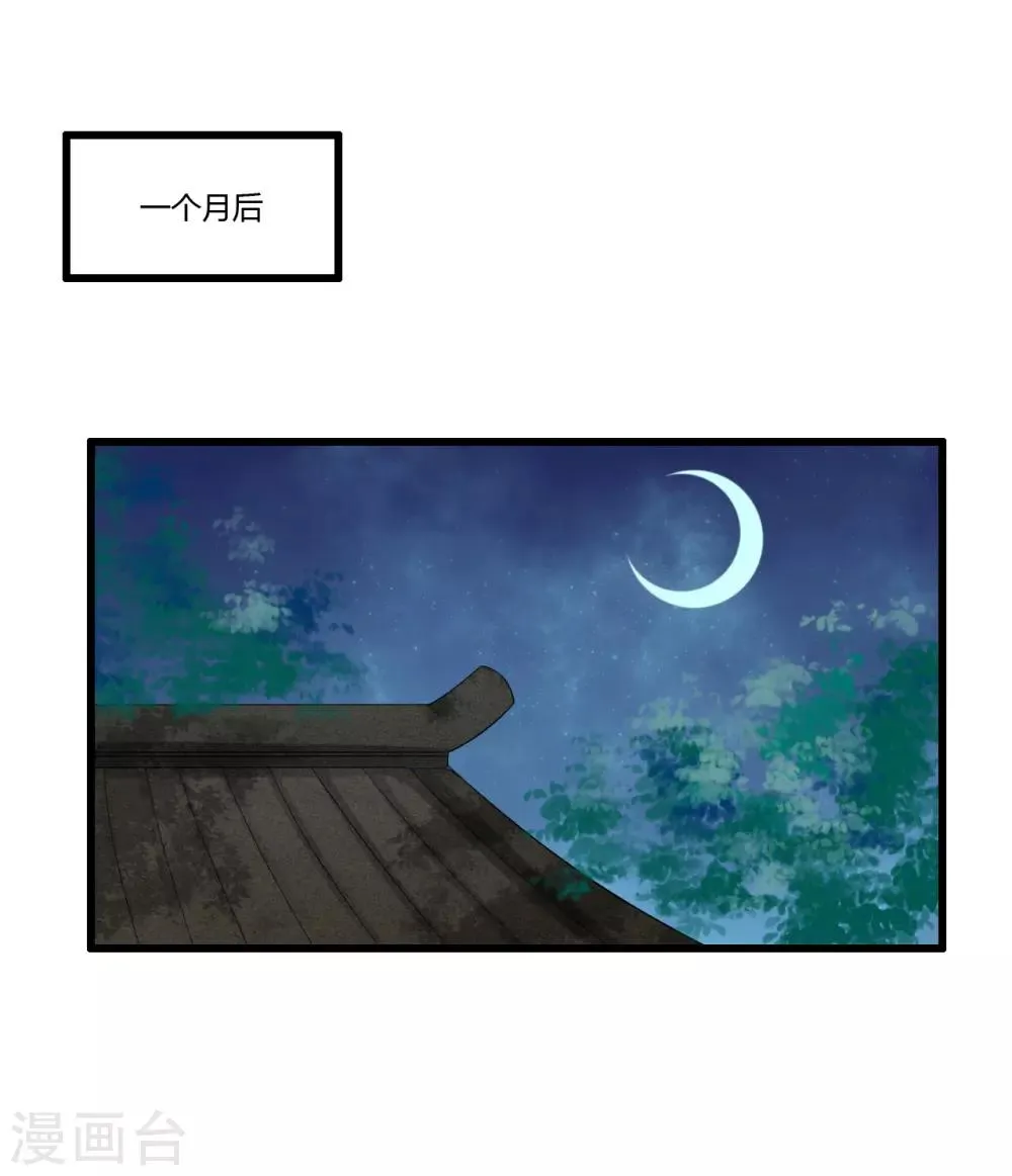 第88话 仇恨之火 第19页
