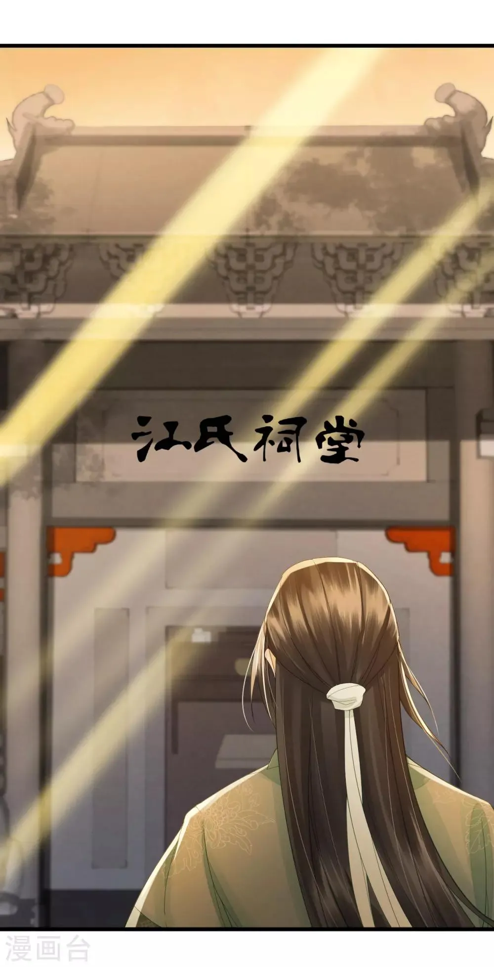 第88话 仇恨之火 第23页