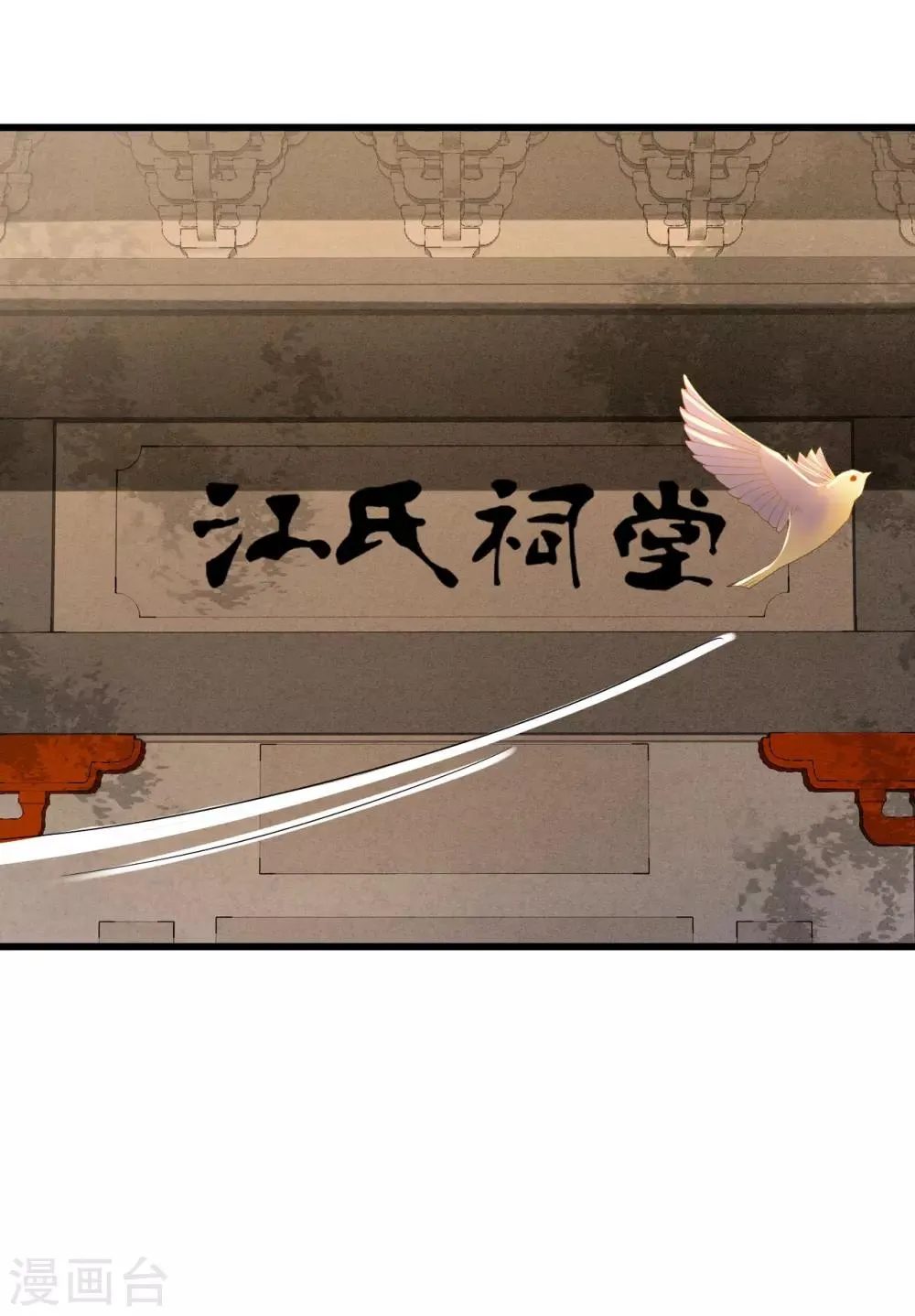 第88话 仇恨之火 第26页